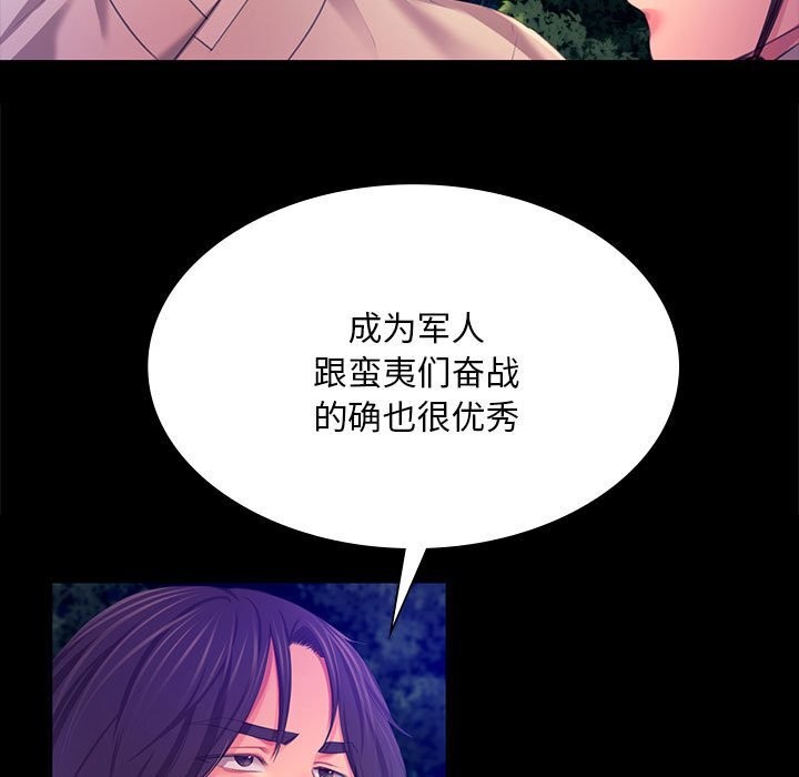 第170話