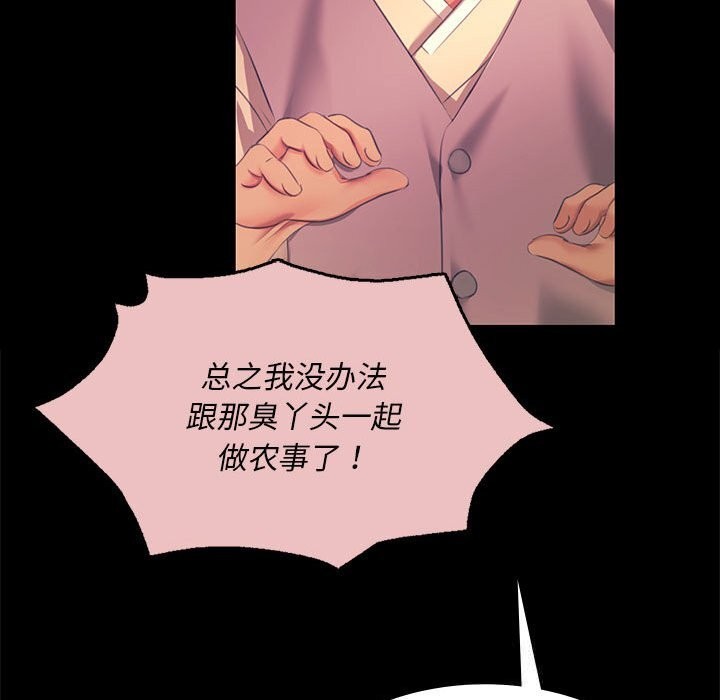 第170話