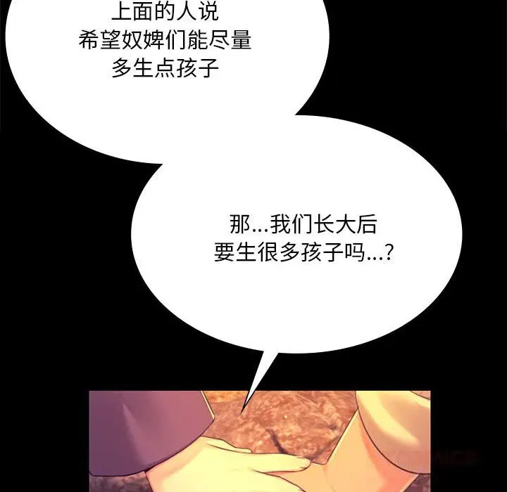 第171話