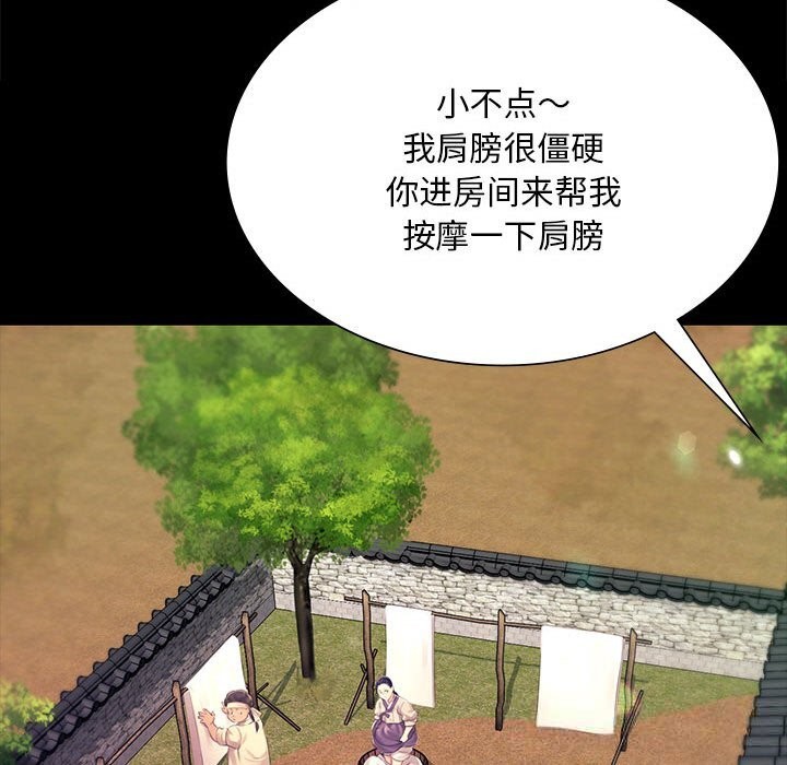 第171話