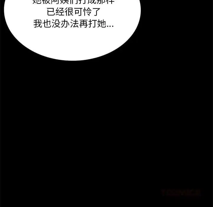 第173話