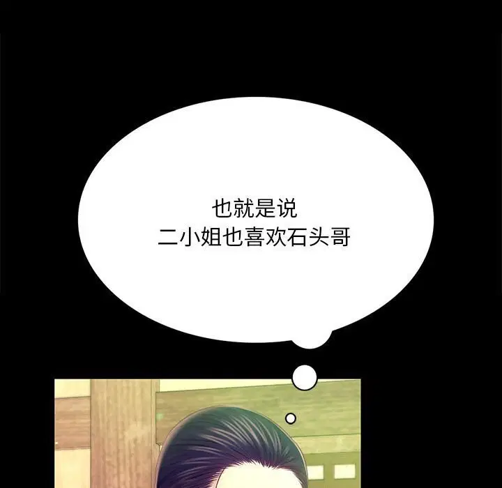 第173話