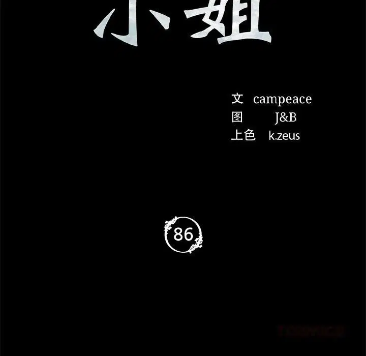 第174話