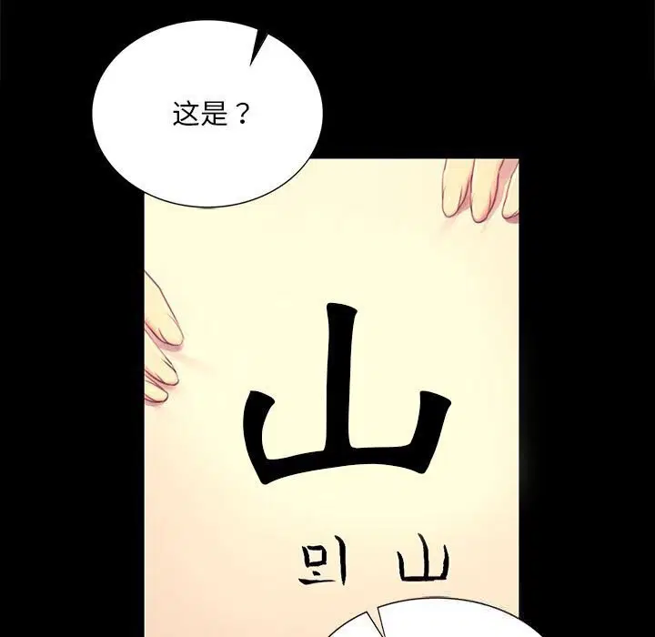 第175話