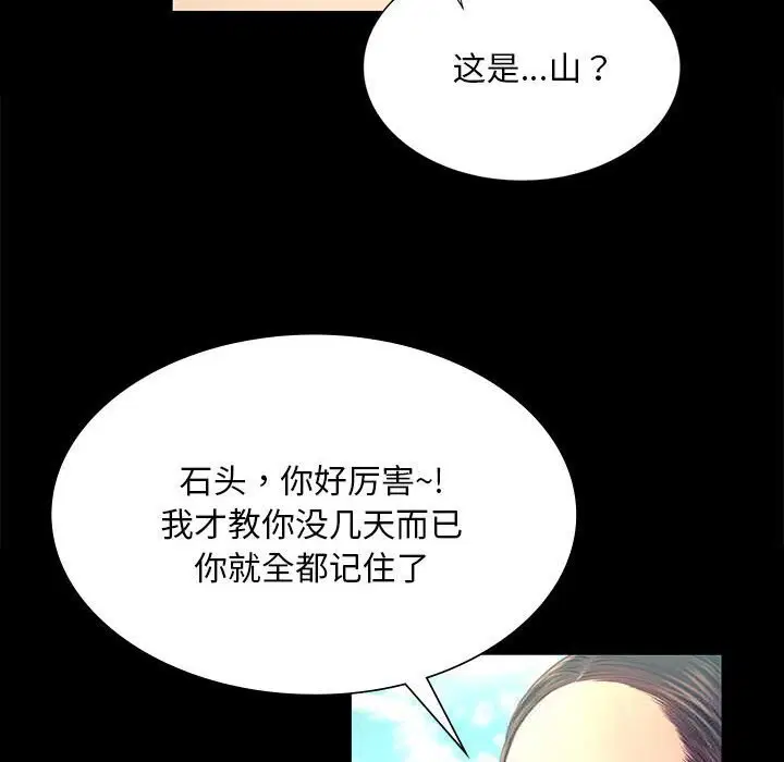 第175話