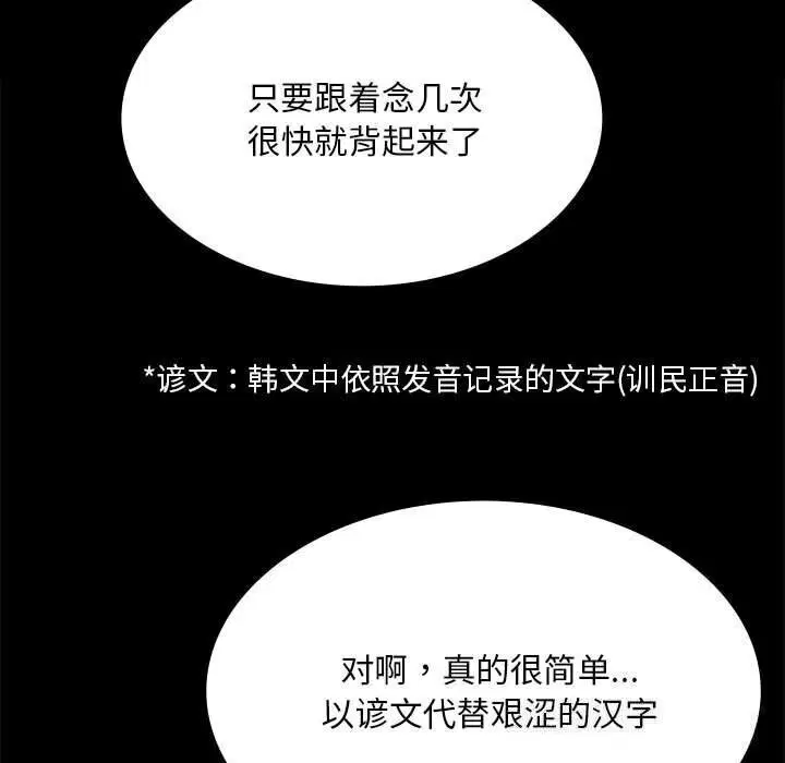 第175話