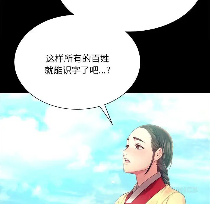 第175話