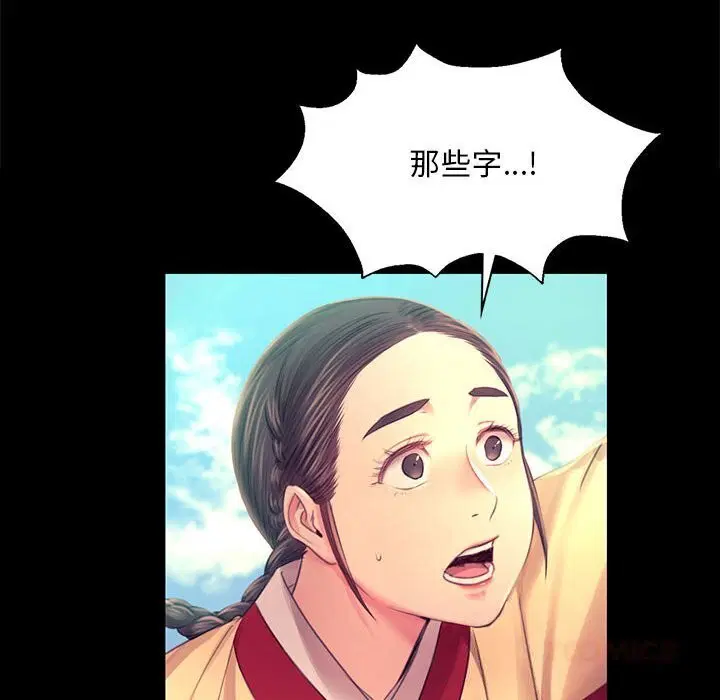 第175話