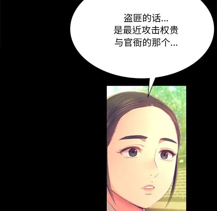 第179話
