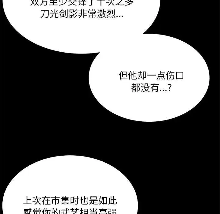 第179話