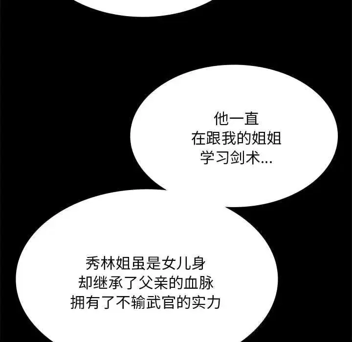 第179話