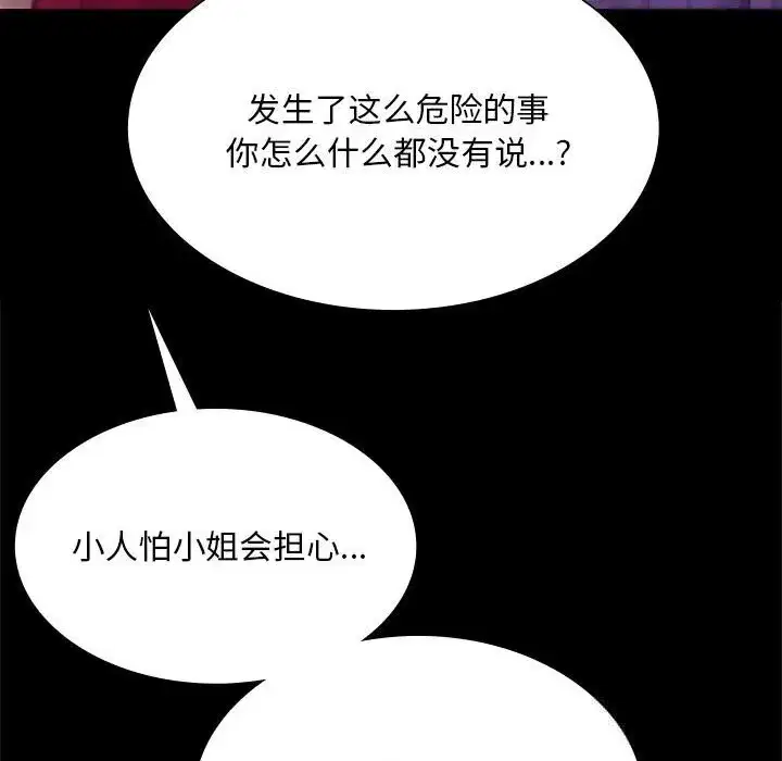 第179話
