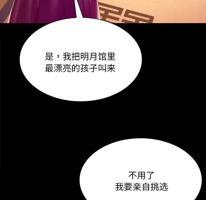 第180話