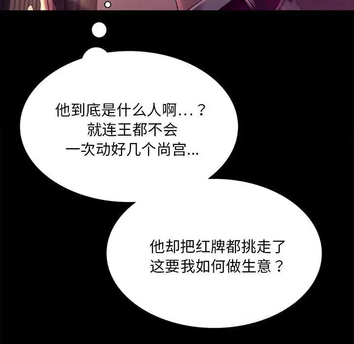第181話