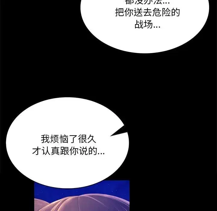 第181話