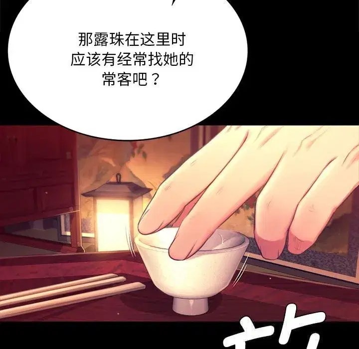 第181話