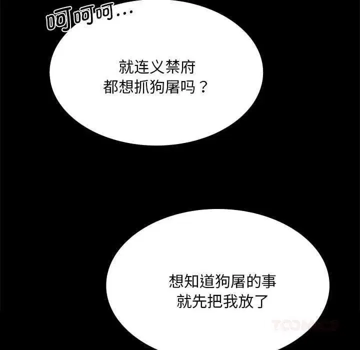 第183話