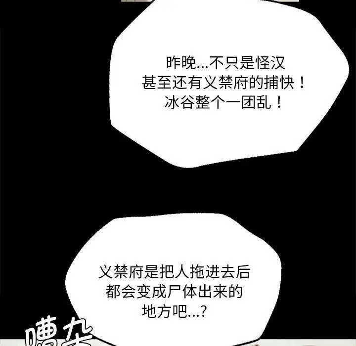 第193話