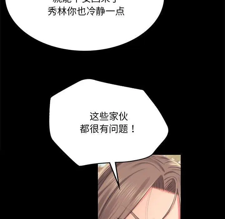 第193話