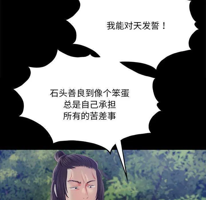 第193話