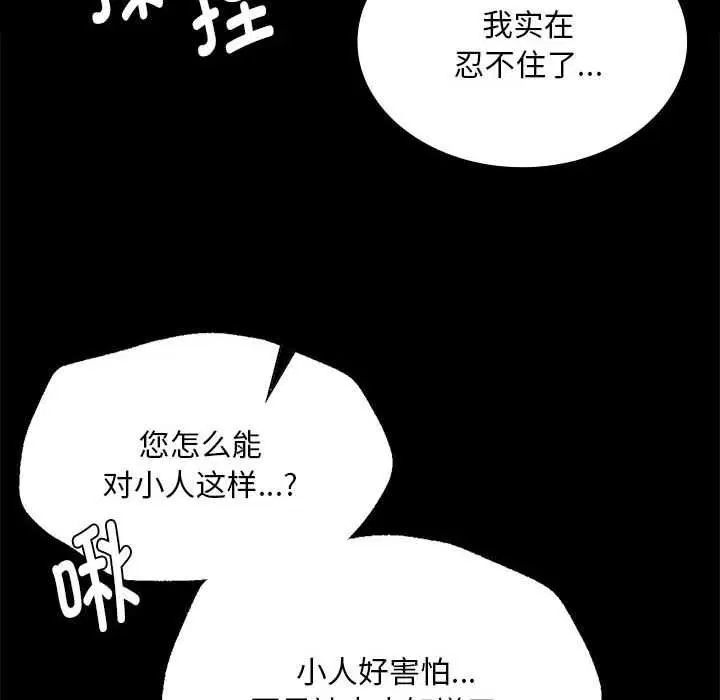 第194話