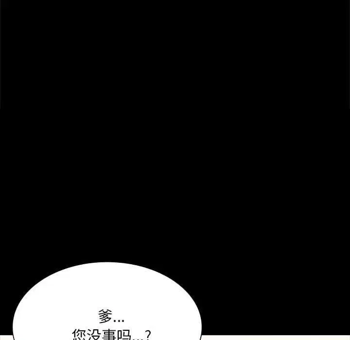第194話