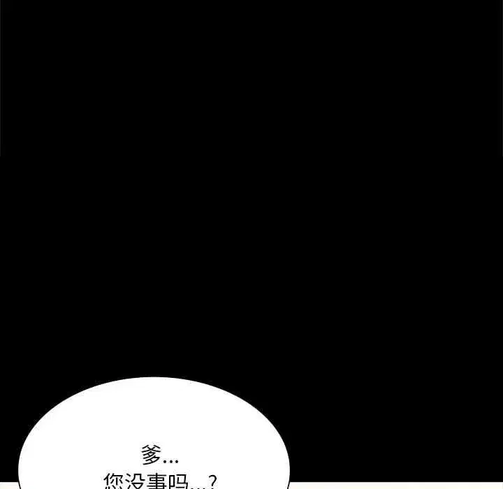 第195話