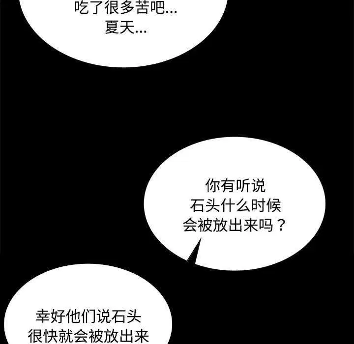 第196話