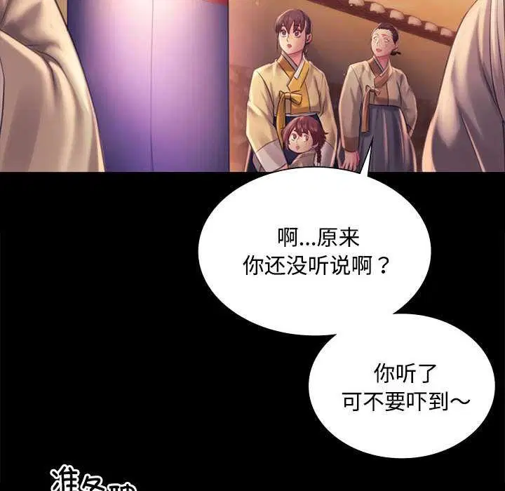第196話