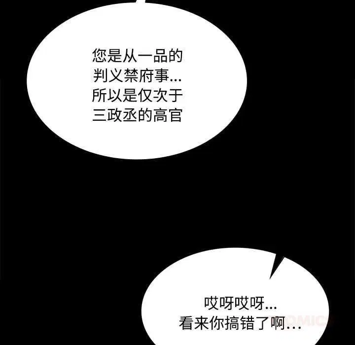 第196話