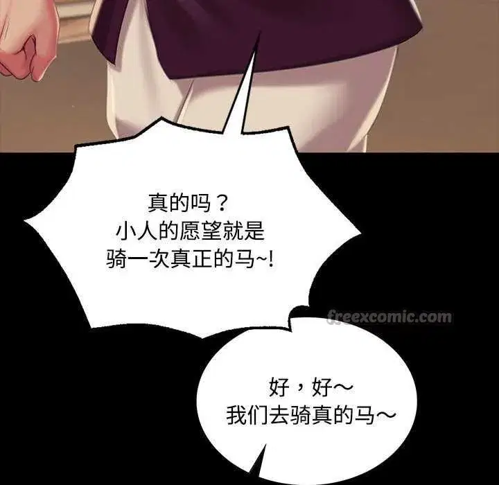 第197話