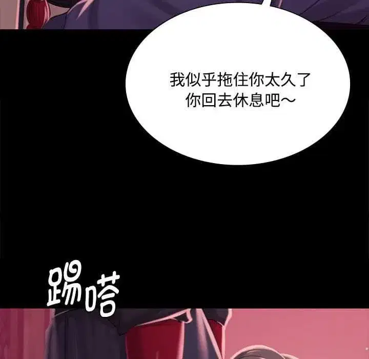 第197話