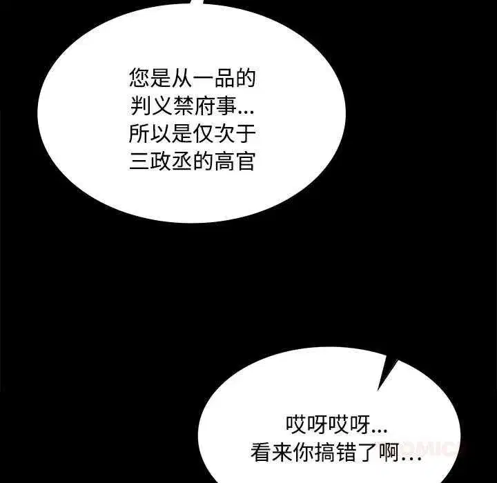 第197話