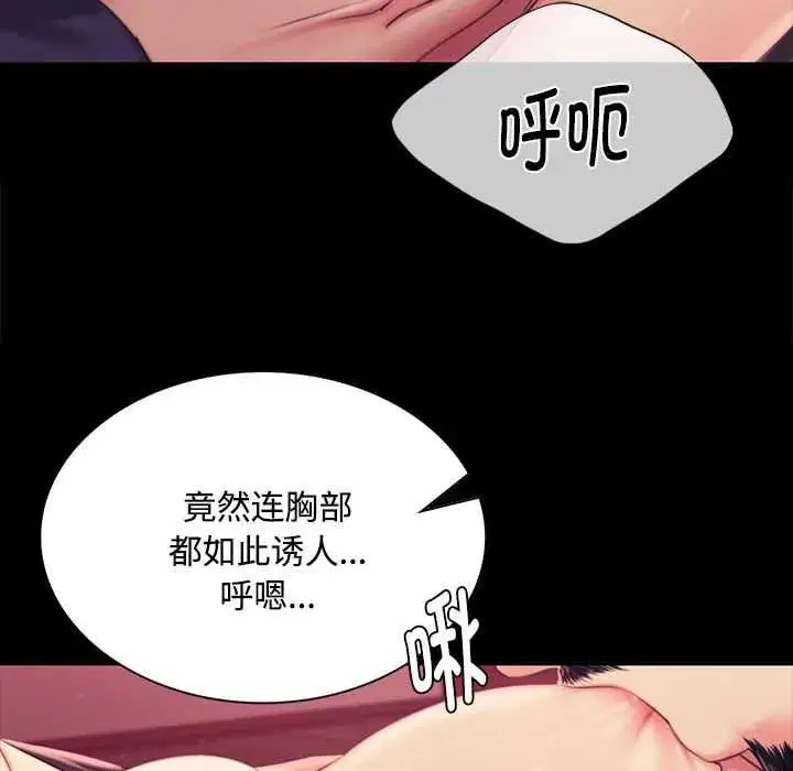 第197話