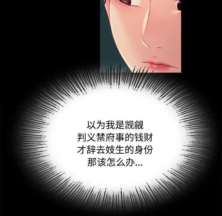 第199話
