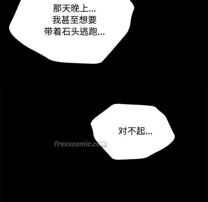 第199話