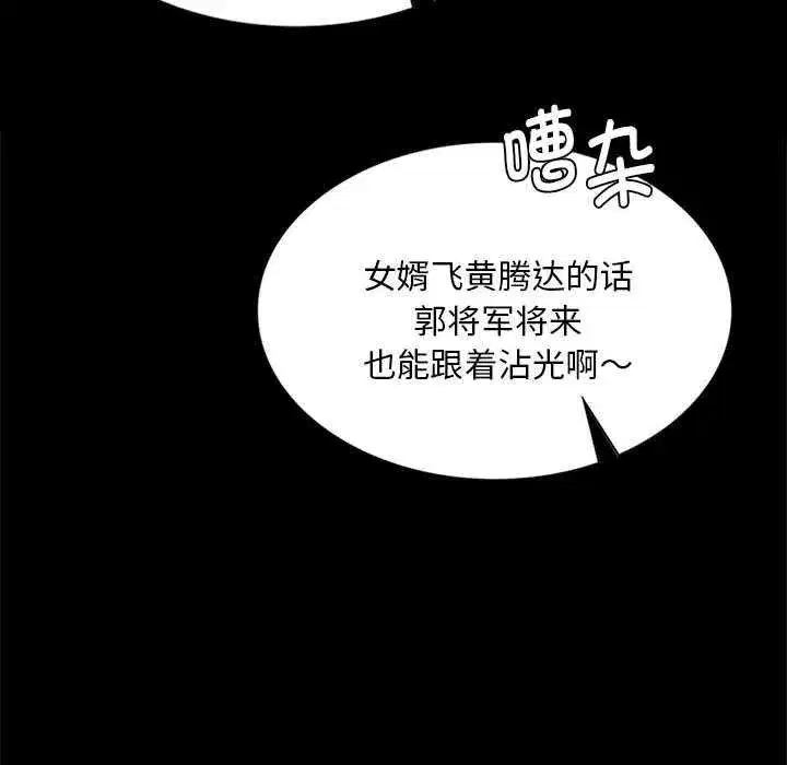 第201話