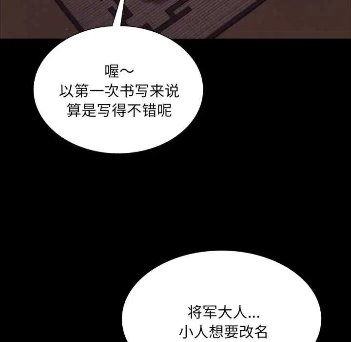 第206話