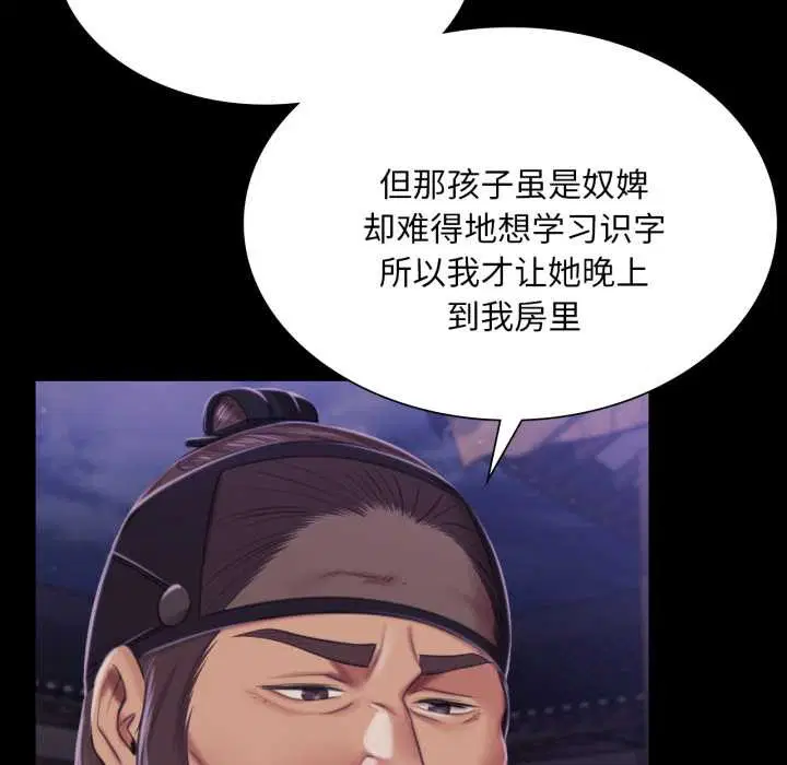 第206話