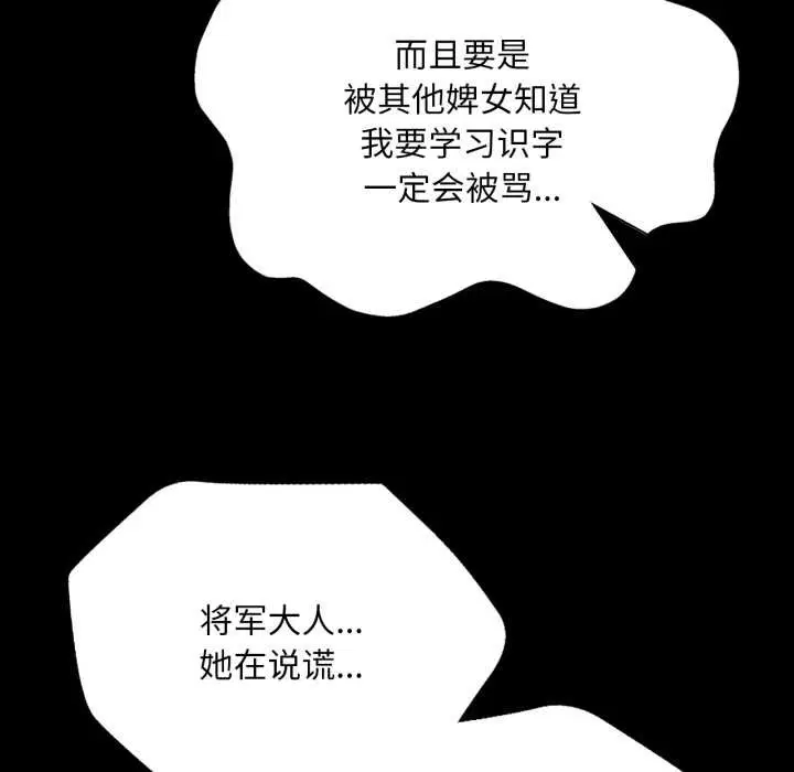 第206話