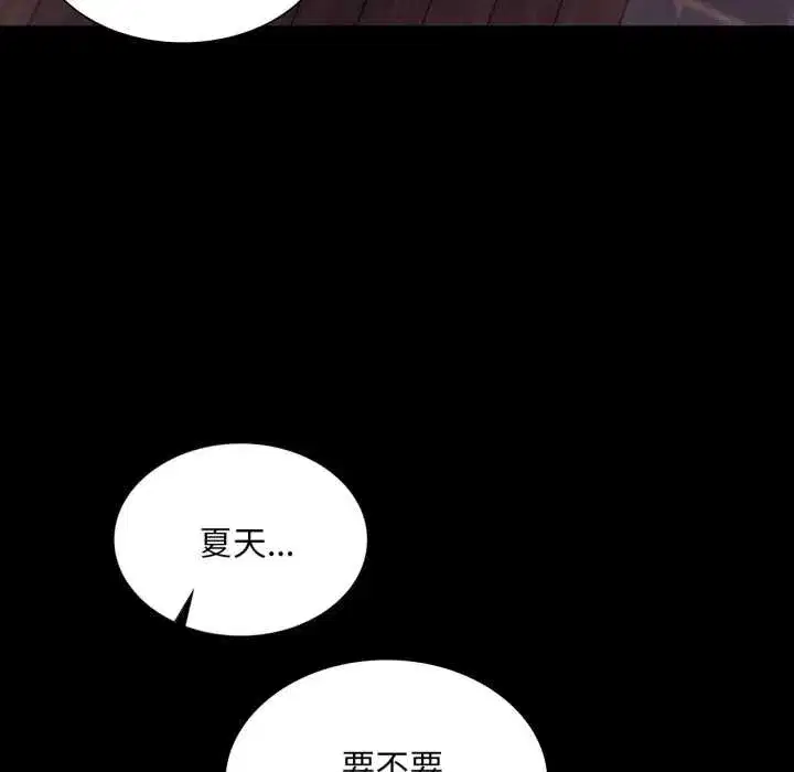第207話