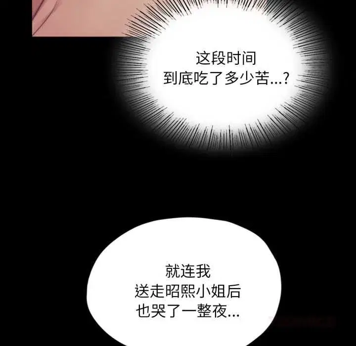 第207話