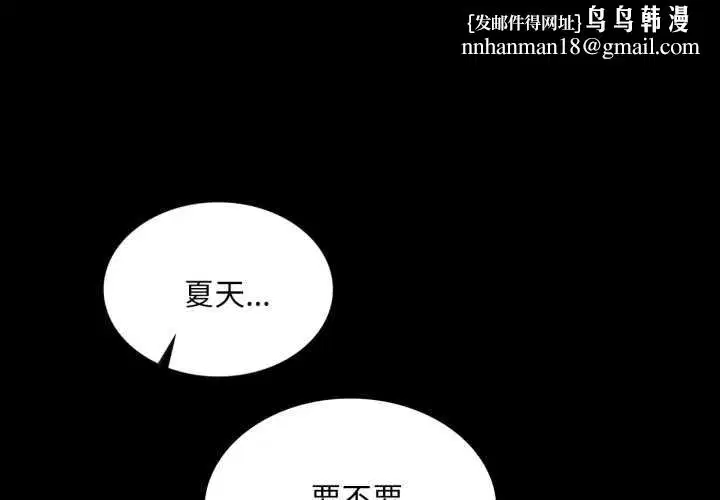 第208話