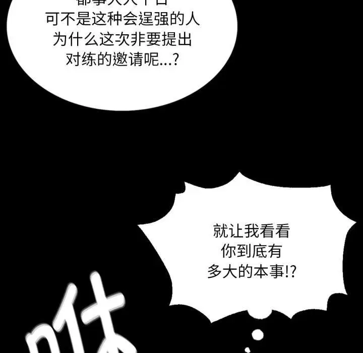 第208話