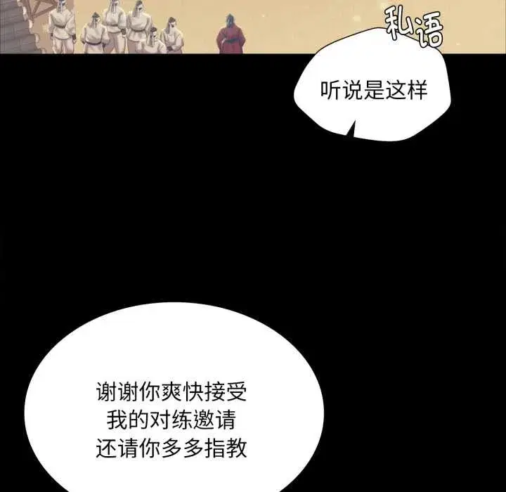 第209話