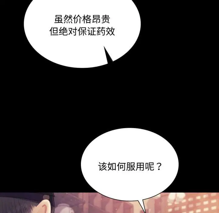 第210話
