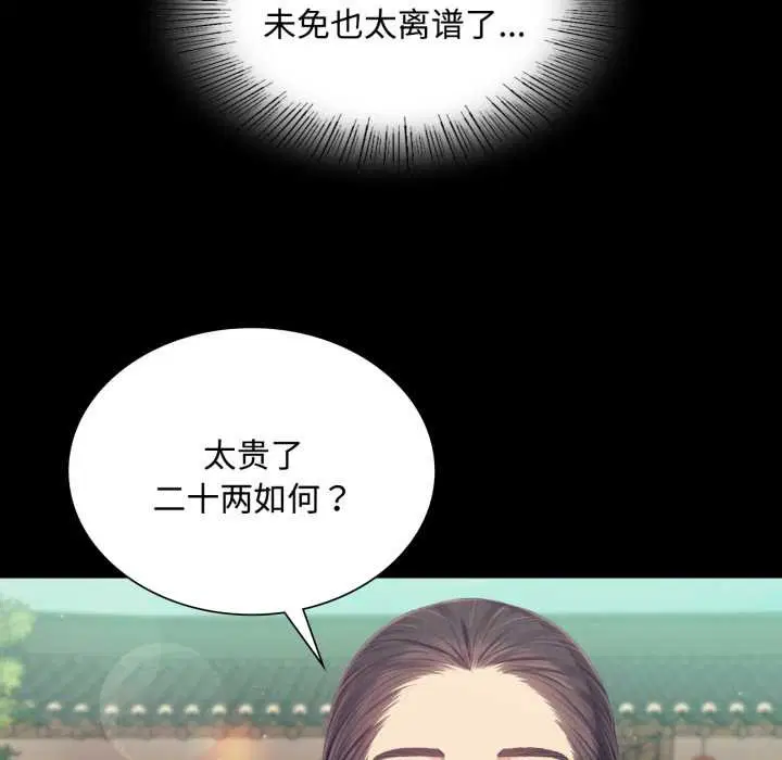 第211話