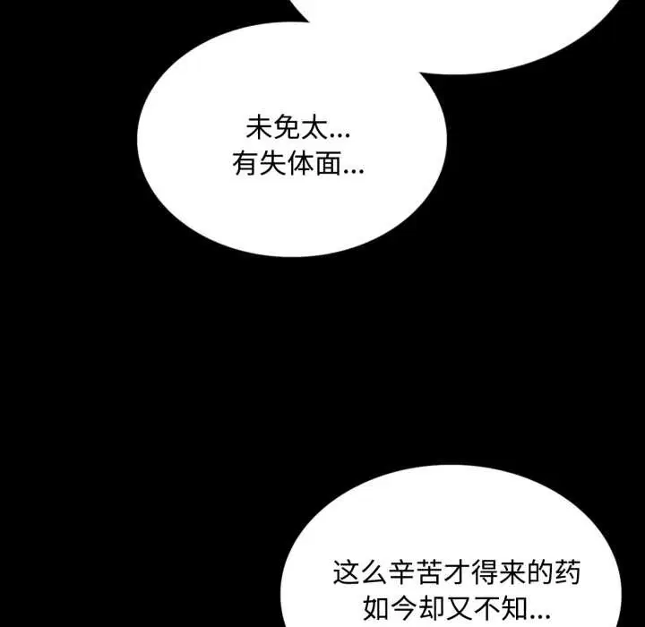 第211話
