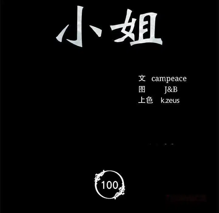 第213話