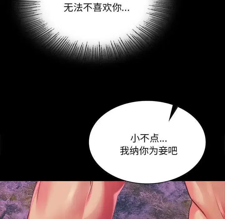 第213話